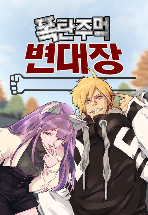 Cover of BombFist
