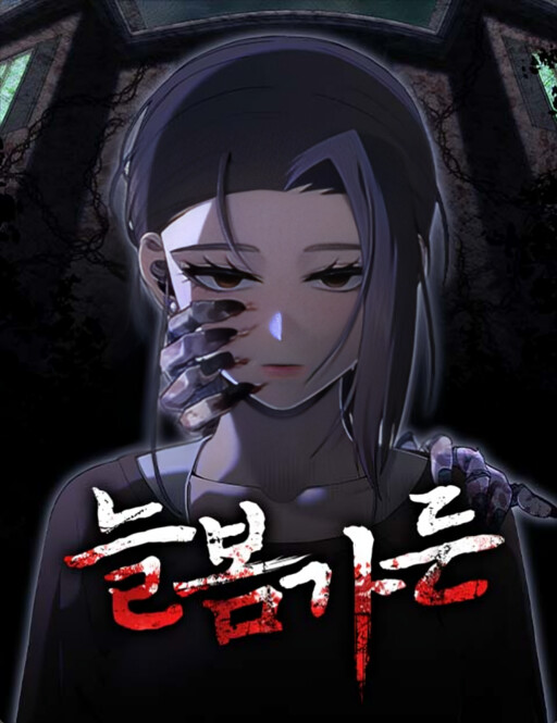 Cover of Everspring Garden