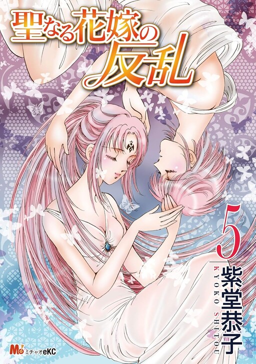 Cover of Revolt of the Holy Bride