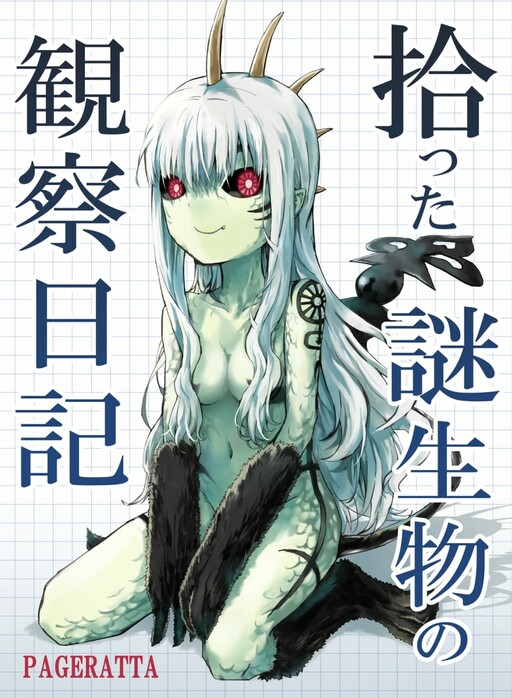 Cover of Observation Diary on a Creature I picked up