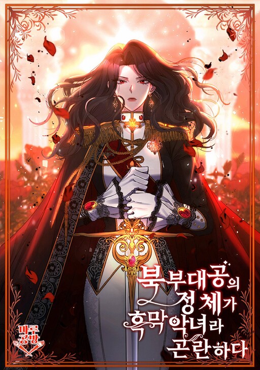 Cover of The Grand Duchess of the North Was Secretly a Villainess