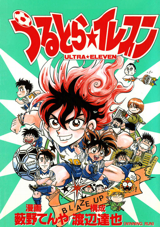 Cover of Ultra Eleven