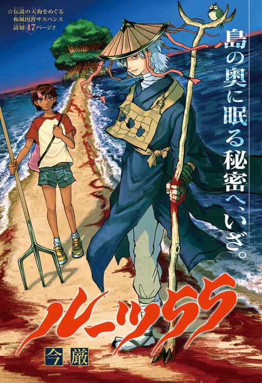 Cover of Roots 55