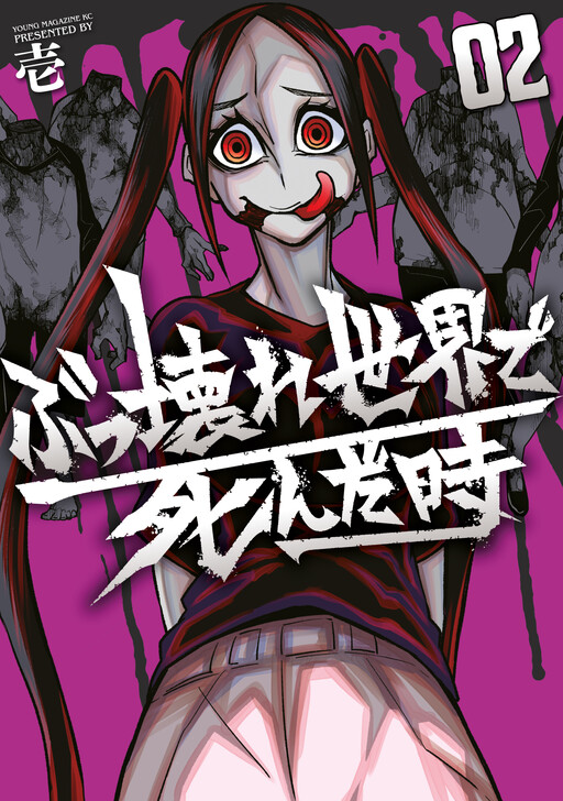 Cover of When I Die in a Broken World