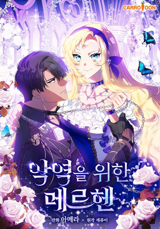 Cover of A Fairy Tale Written by a Villain