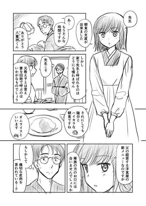 Cover of Kekkon wa koi no hajimari