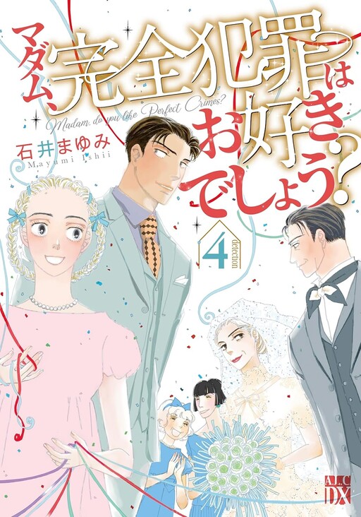 Cover of Madame, Kanzen Hanzai wa Osukideshou?