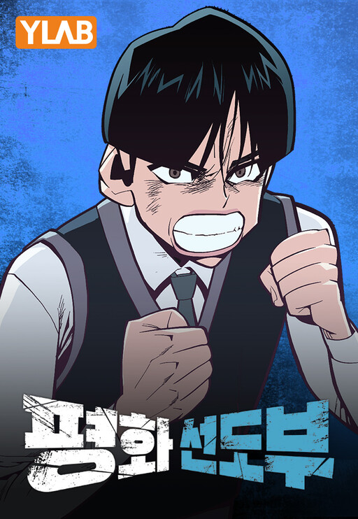 Cover of Student Peace Council