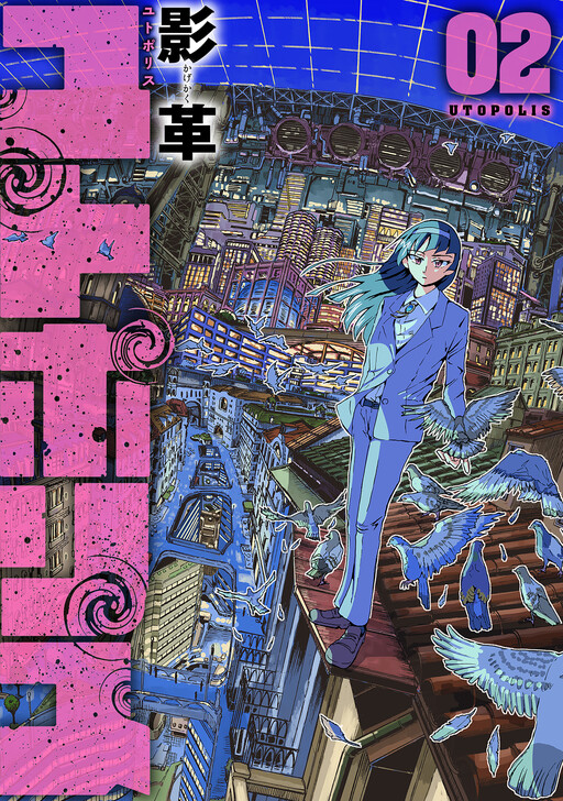 Cover of Utopolis