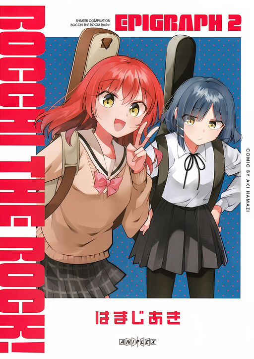 Cover of Bocchi the Rock! Epigraph