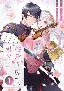 Cover of With You Beneath the Fluttering Sakura