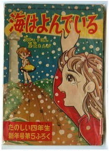Cover of The Sea is Calling