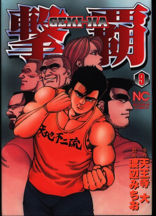 Cover of Conquest