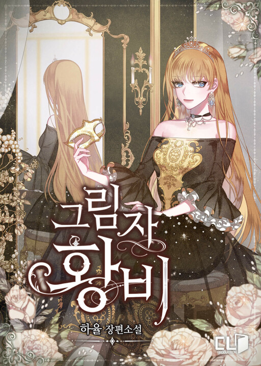 Cover of Shadow Queen