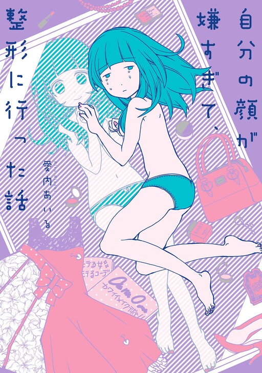 Cover of Jibun no Kao ga Iya Sugite, Seikei ni Itta Hanashi