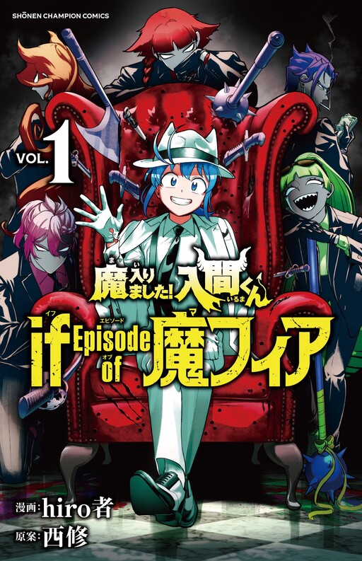 Cover of Mairimashita! Iruma-kun: If Episode of Mafia (Fan Colored)