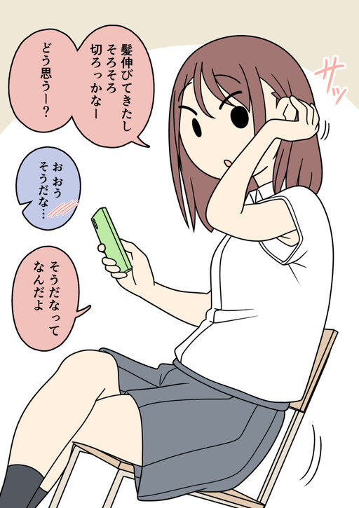 Cover of Male and Female Friends