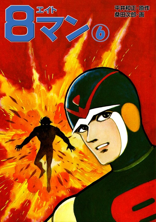 Cover of Eight Man