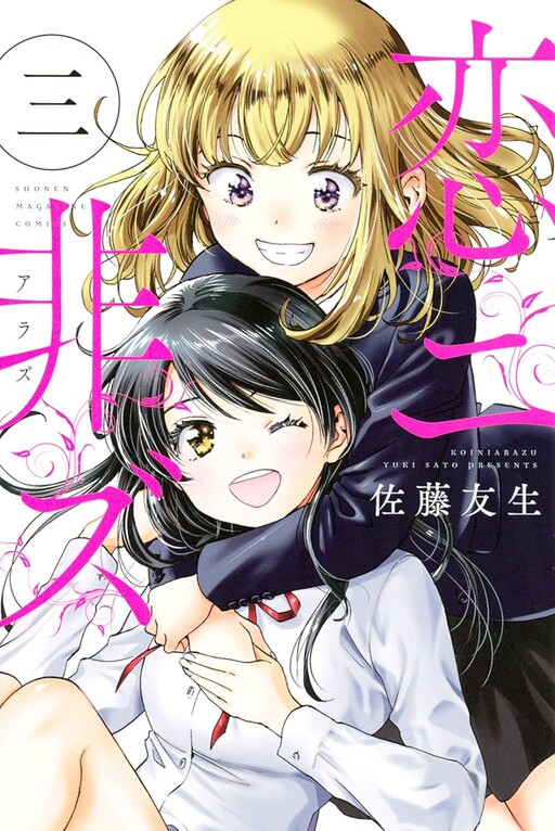 Cover of Not Love