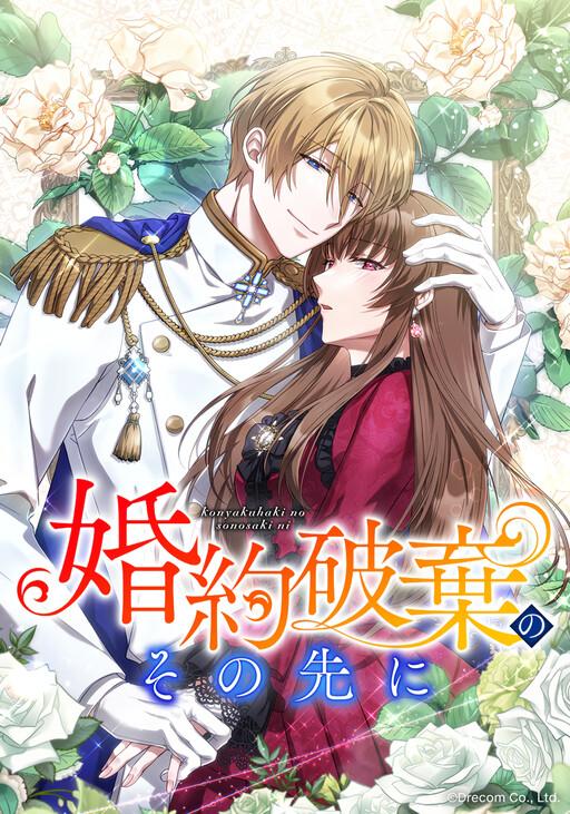 Cover of After A Broken Engagement