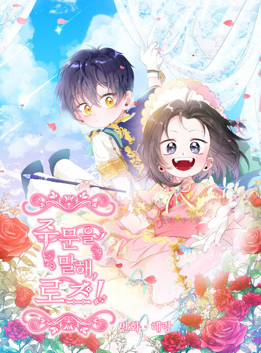 Cover of Say the spell, Rose!