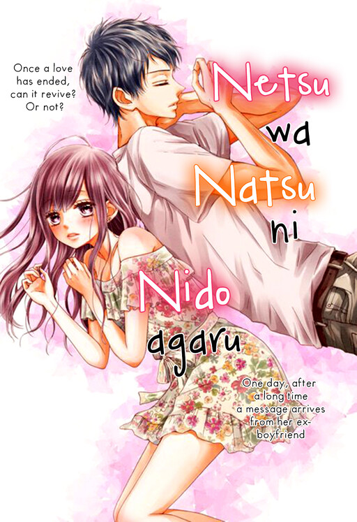 Cover of Netsu wa Natsu ni Nidoagaru