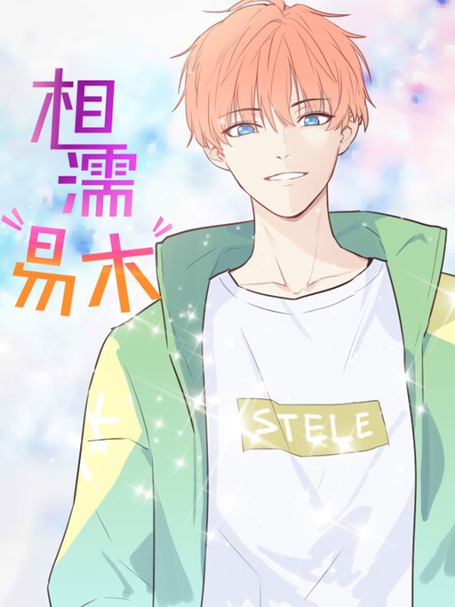 Cover of Straight or Not