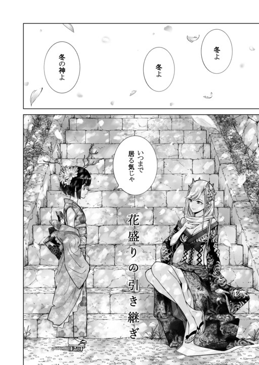 Cover of Hanazakari no Hikitsugi