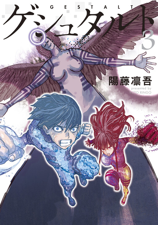 Cover of Gestalt