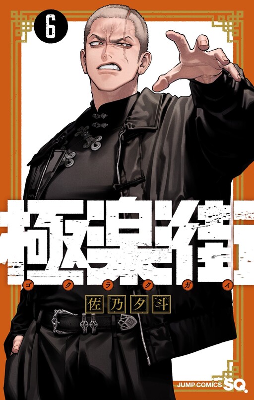 Cover of The Paradise District