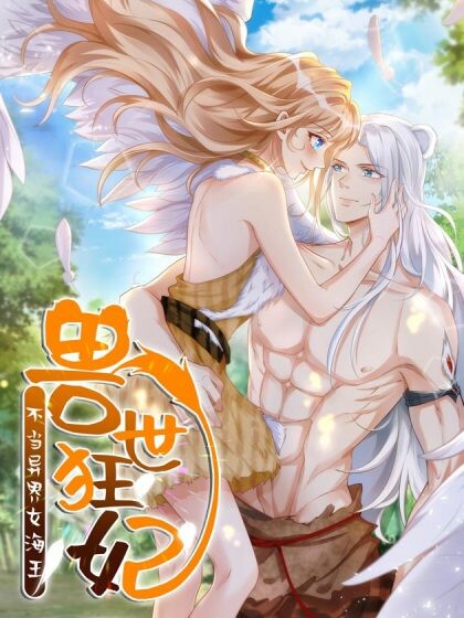 Cover of Beast World Crazy Concubine