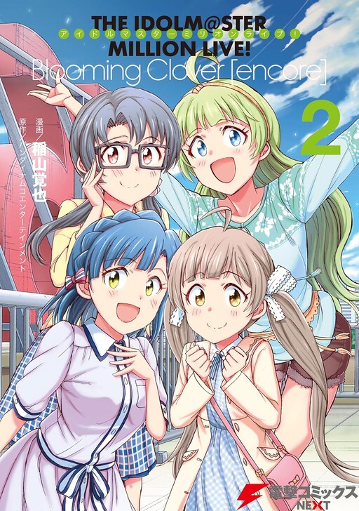 Cover of The iDOLM@STER Million Live!: Blooming Clover [encore]