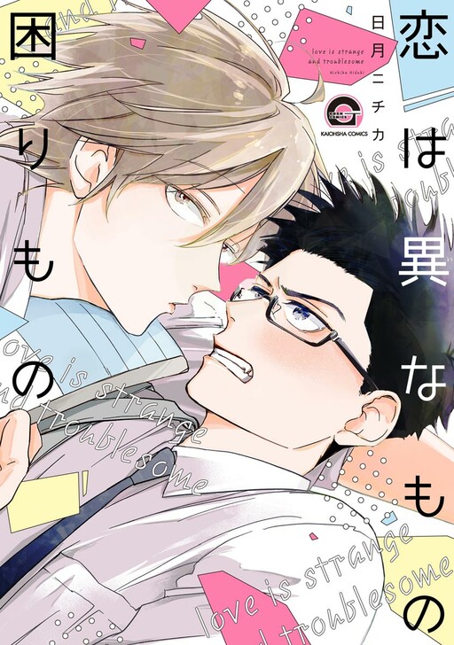 Cover of Koi wa Inamono Komarimono