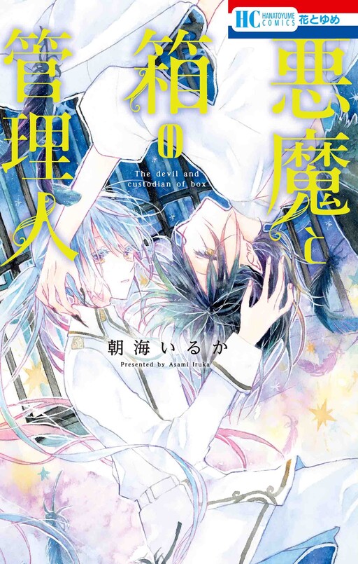 Cover of The Devil and Custodian of Box