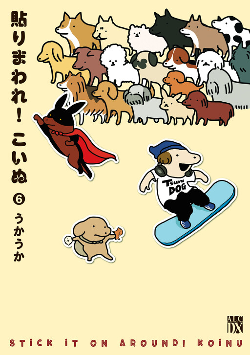 Cover of Stick It on Around! Koinu