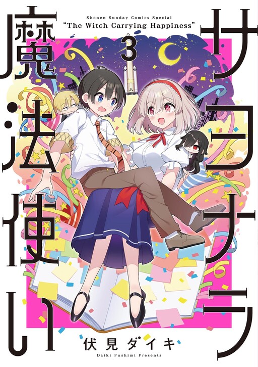 Cover of Farewell Witch