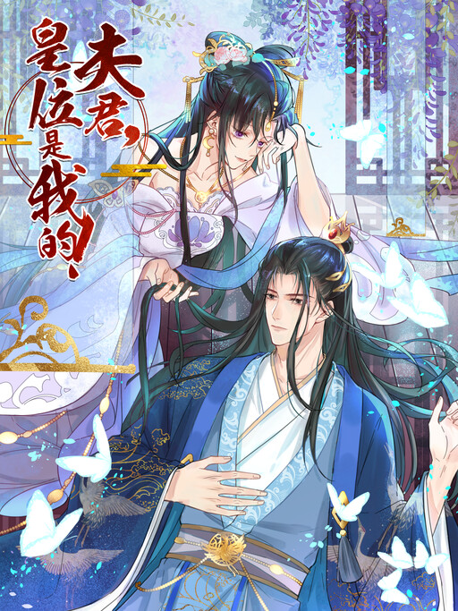Cover of Husband, the Emperor's Position Is Mine!
