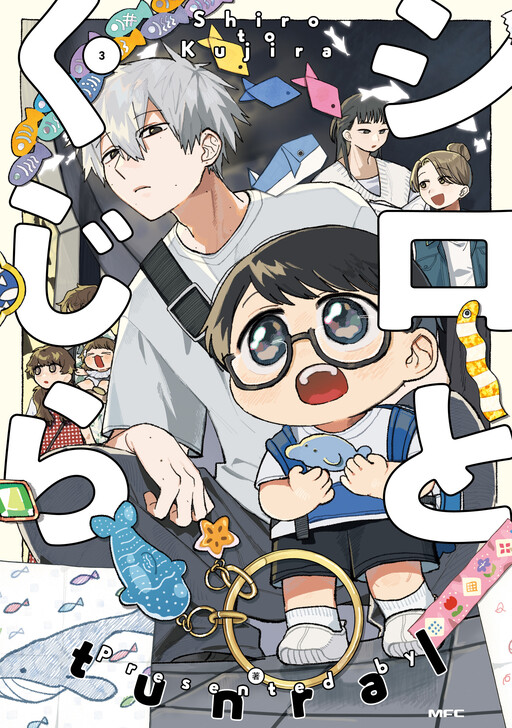 Cover of Shiro to Kujira