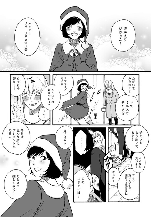 Cover of Surprise Christmas