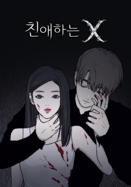 Cover of Dear X