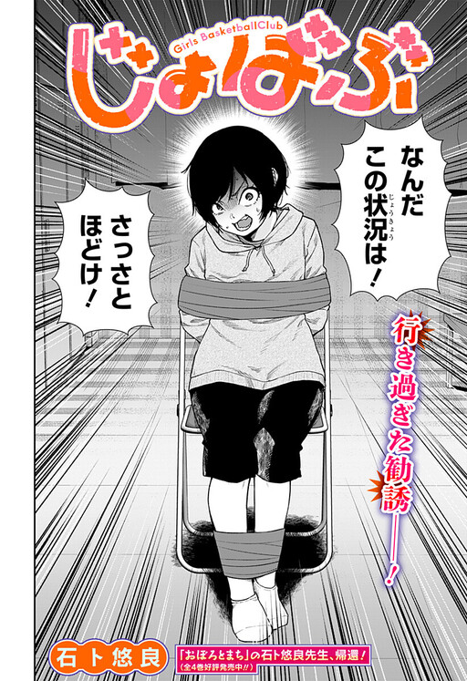 Cover of Girls' Hoops