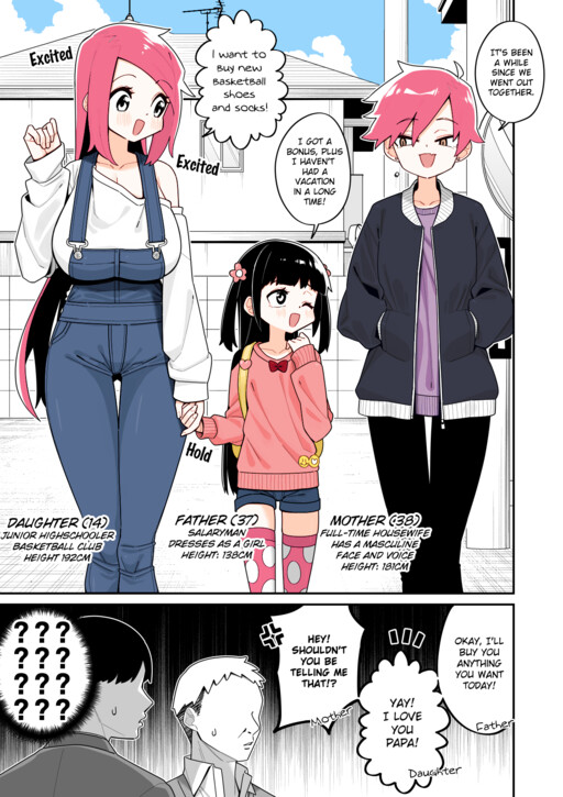 Cover of Tsukounin no Hakai Suru Kazoku (Fan Colored)
