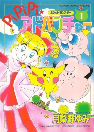 Cover of Magical Pokémon Journey