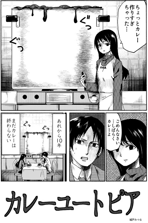 Cover of Curry Utopia