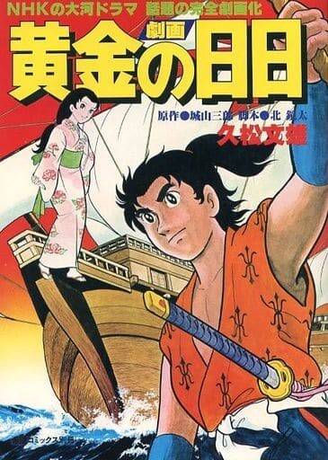 Cover of Golden Day