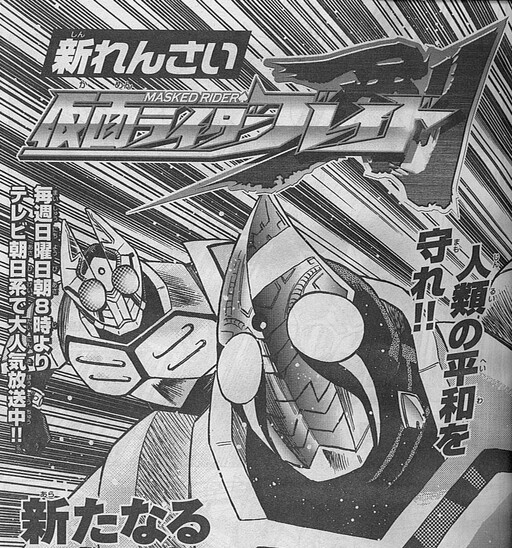 Cover of Kamen Rider Blade