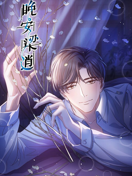 Cover of Good Night, Liang Xiao