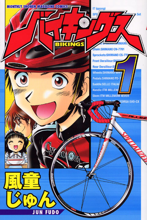 Cover of BIKINGS