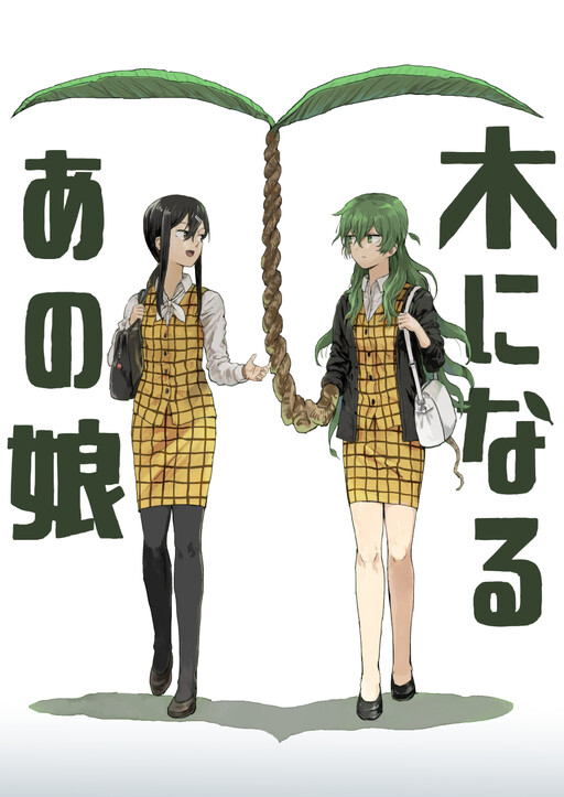 Cover of She Becomes a Tree
