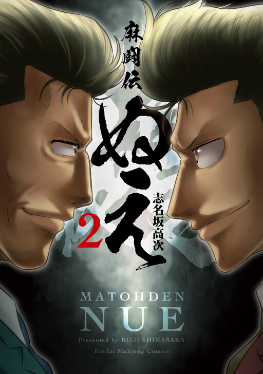 Cover of Ma Butouden Nue